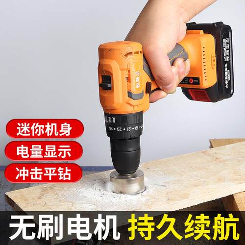 无刷手电钻充电式冲击钻电动螺丝刀多功能锂电锤多功能打孔工具电