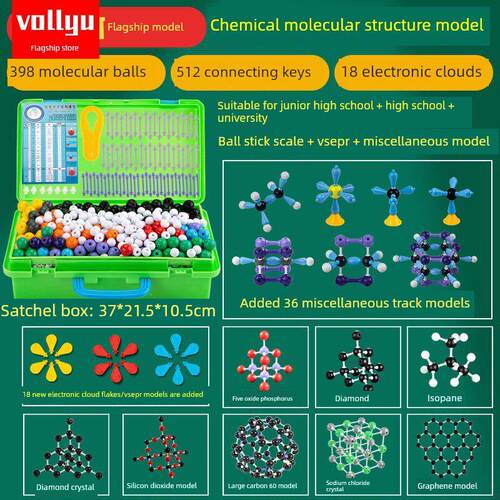 适用于J32003化学分子结构模型初中教具高中有机化学实验设备球棒