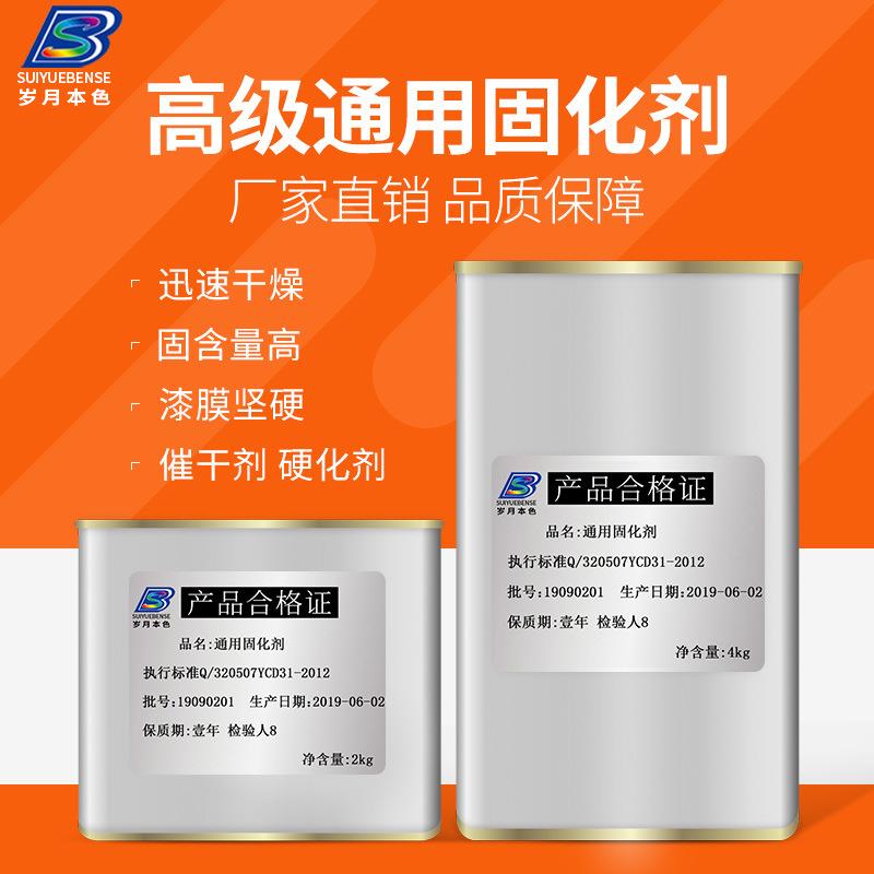 油漆固化剂通用油漆催干剂油漆快干剂速干剂硬化剂油漆辅料包邮