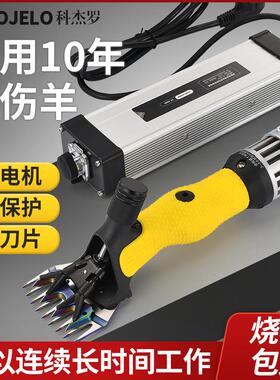 科杰罗电动低压羊毛剪ST1000 ST2000 ST5000养羊专用电推子剪毛机