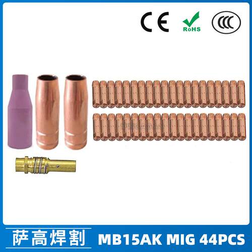 MB15AK保护嘴MIG气保二保焊枪MB15导电嘴保护咀导电咀44PCS