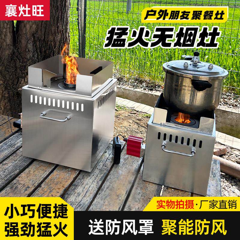 柴炉火炉外木可携户式猛火气化炉无烟新型柴火灶家用烧柴炉方野外