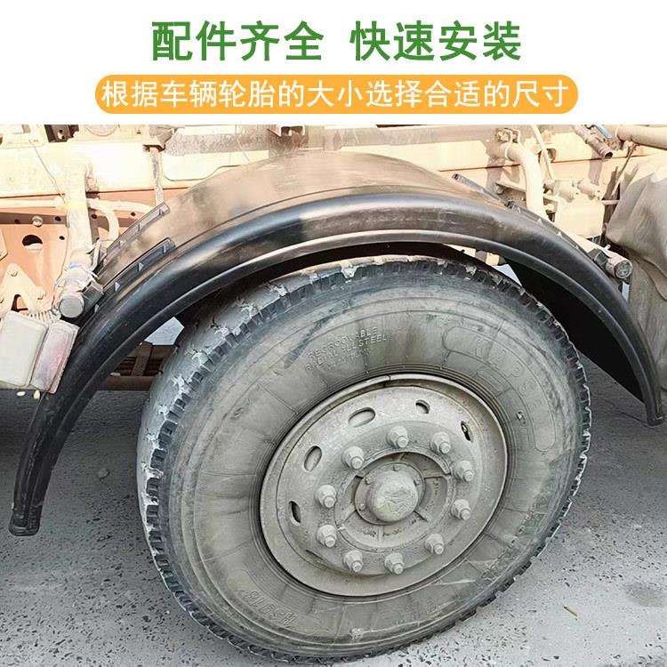 半挂车用双轴挡泥板卡车货车防飞溅挡泥罩大半圆带滑道塑料挡泥壳