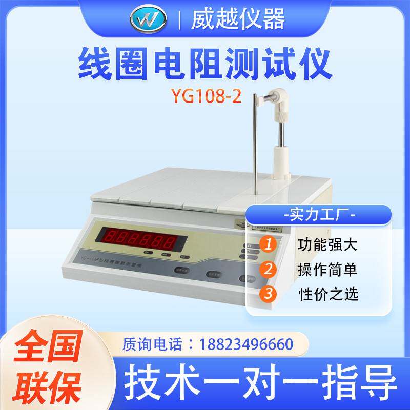 线圈圈数测量仪圈数测量仪线圈圈数测试仪