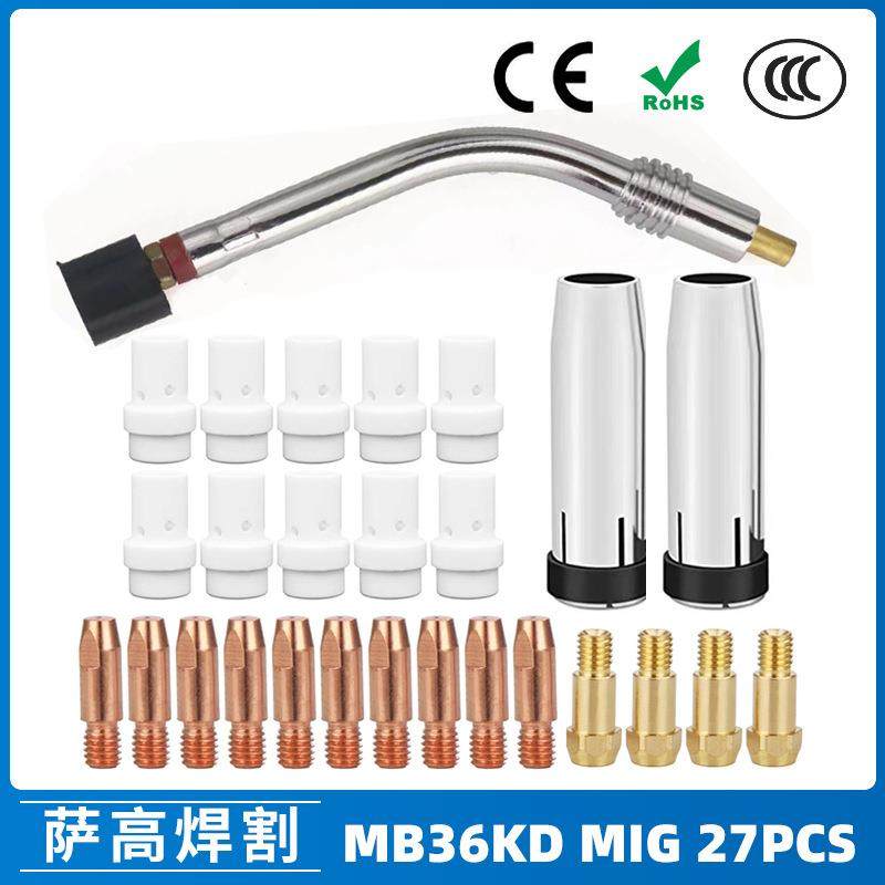 MB36KD导电嘴36KD保护套连接杆气保焊枪MIG配件分流器27PCS