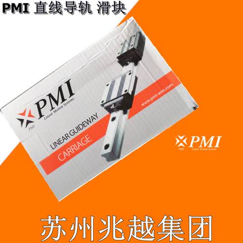 PMI 银泰 直线导轨 滑块 MSA MSB 15 20 25 30 35 S E LS LE TS