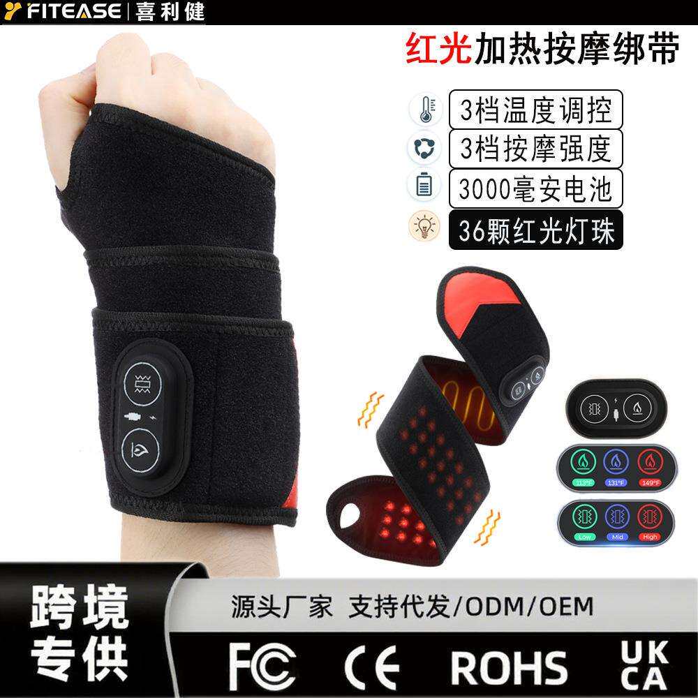 红光发热手腕36颗LED灯珠660nm加热震动按摩光疗护腕绑带