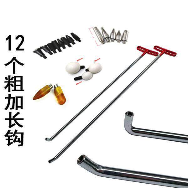 汽车凹陷修复工具换头钩子凹坑撬棍顶杠车身免钣金锰钢顶头钩子