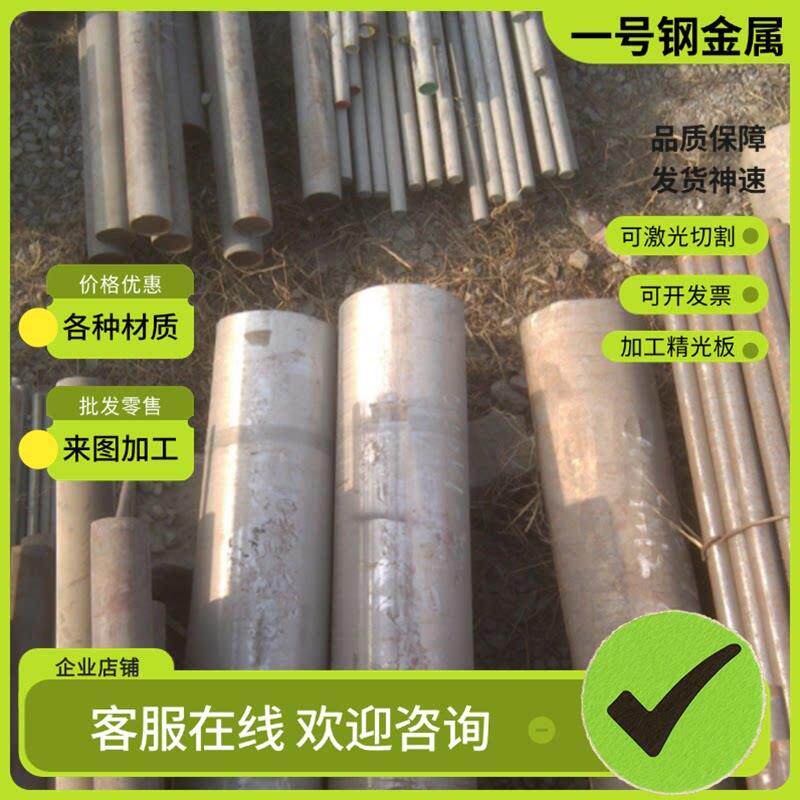 a3圆钢35号钢35crmo棒料q355d零切割q235b圆棒45号42crmo铁棒40cr