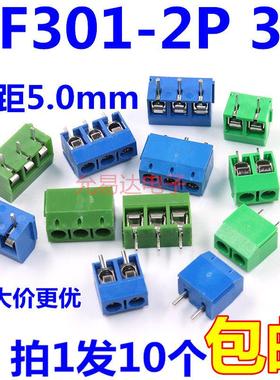KF301-2P 3P接线 线柱5MM间距 接线 线端子300V10A可拼接【10祇】