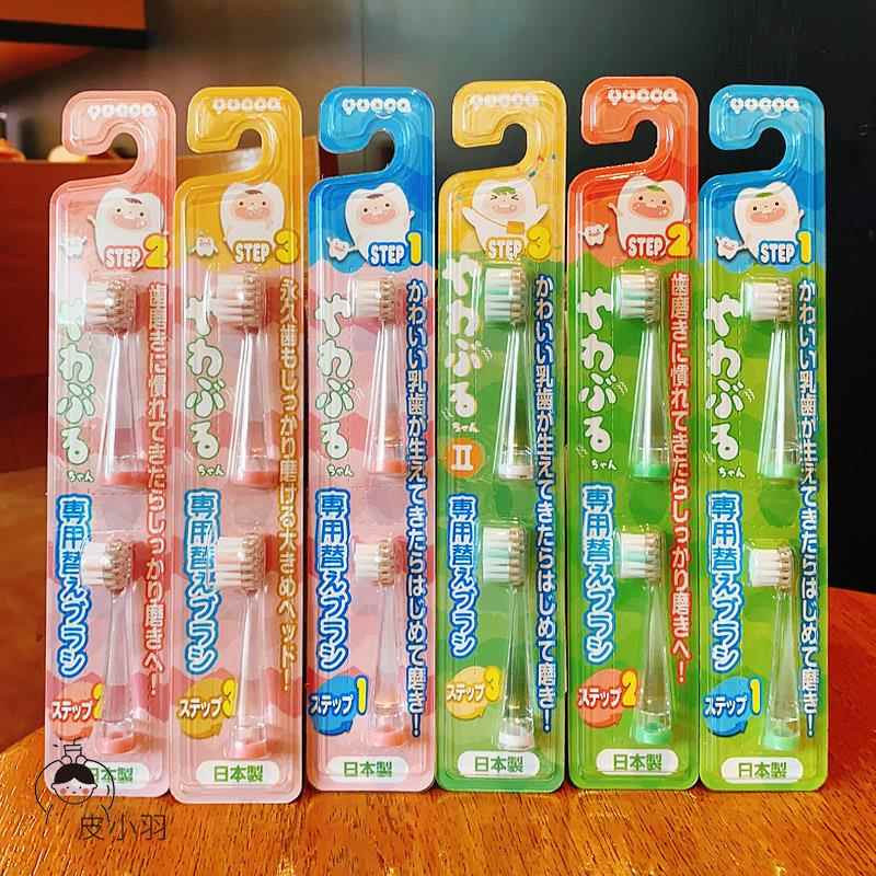 Yucca电动牙刷替换刷头婴幼儿童软毛小童牙刷头三阶护齿刷头2支装