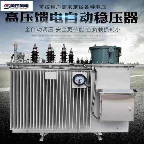 SVR-5000KVA10线路调压稳压器0.4KV9-10.5解决线路问题调压变压器