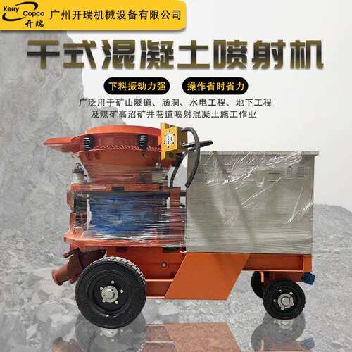 混凝土干湿式喷浆机隧道水泥喷射机pz边坡支护喷锚机工程用喷