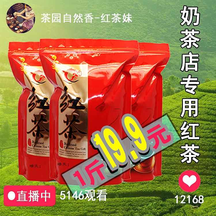 红茶红茶包正山小种茶叶浓香型果香烟熏散装福建奶茶蜜香工夫功夫