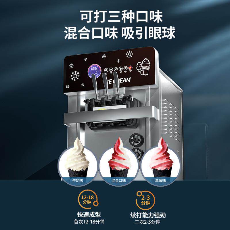 冰激凌机商用立式台式小型圣代甜筒软雪糕机全自动冰淇淋机器厂家
