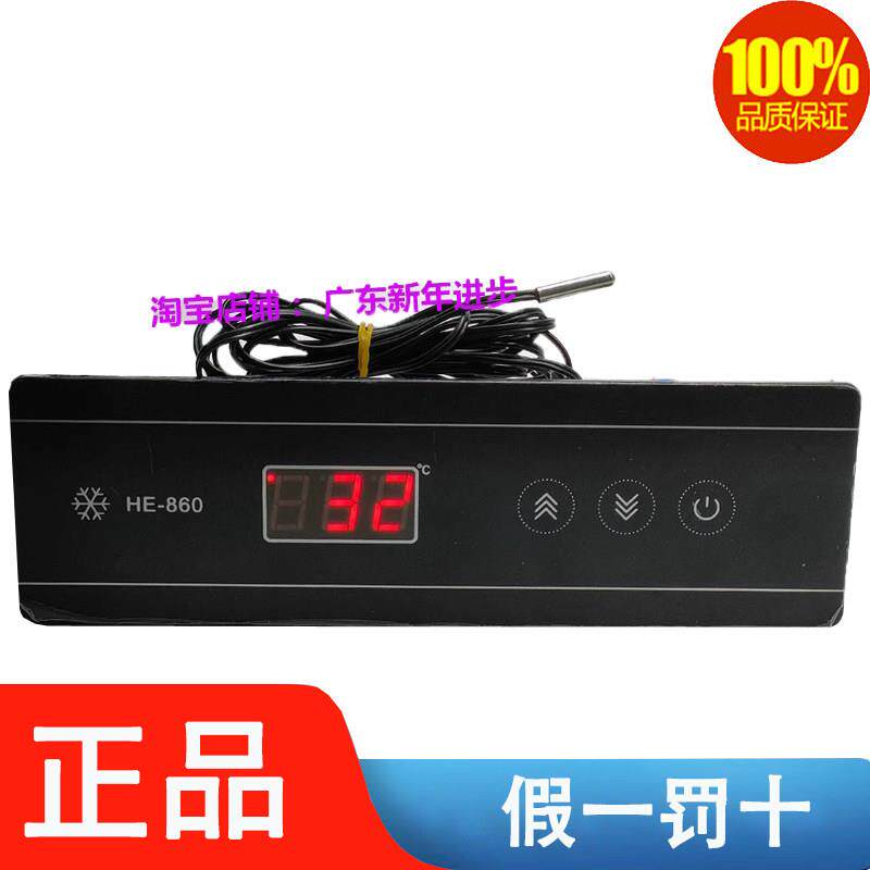 数显温度控制器适用于工作台冷柜展示柜 冰柜用MK-860温控仪 铭控