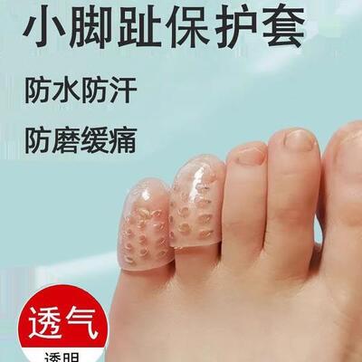 Toe protectors, breathable silicone toe caps for foot protec