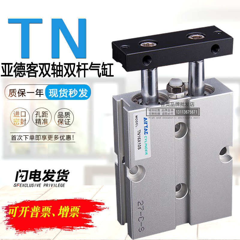 亚德客双杆气缸TDA/TN20/25/32/40/50X10X30X50X75X100X125X150-S
