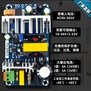 24V12V5V 32V开关电源板 大功率工业电源模块 双路输出模块 可调