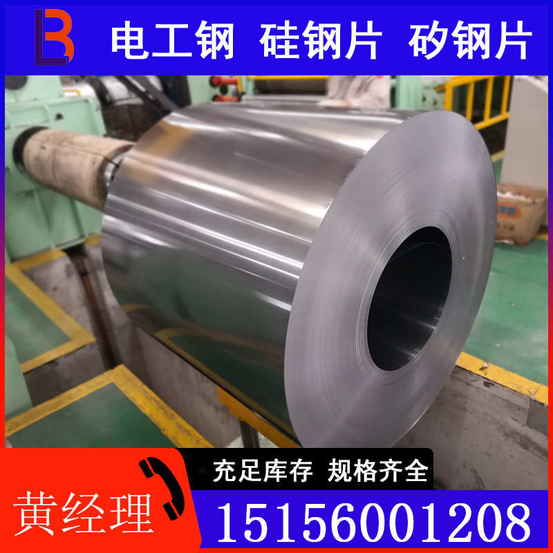 现货供应V270-50A 德标 无取向电工钢 硅钢片 矽钢片可加工配送