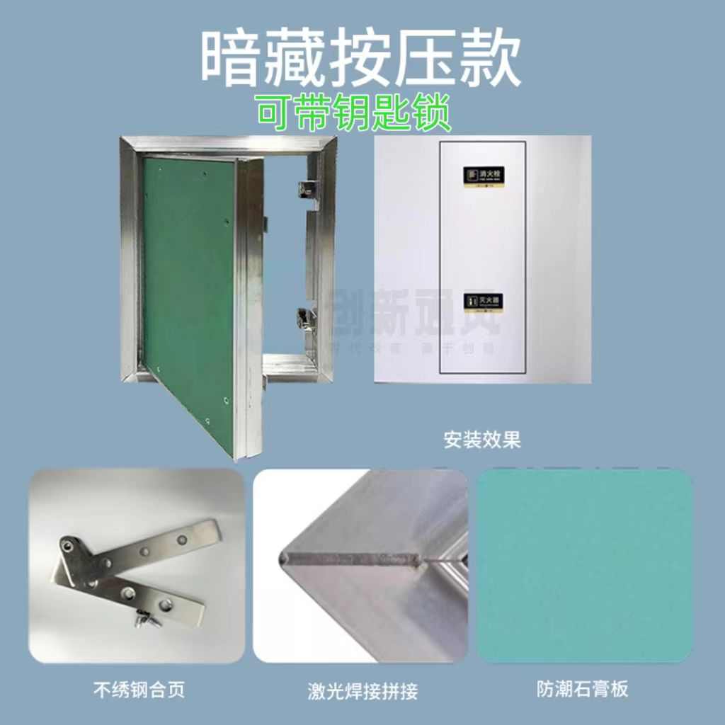 石膏板铝合金检修门隐形消防栓箱门空调外机管道井墙面检修口暗门