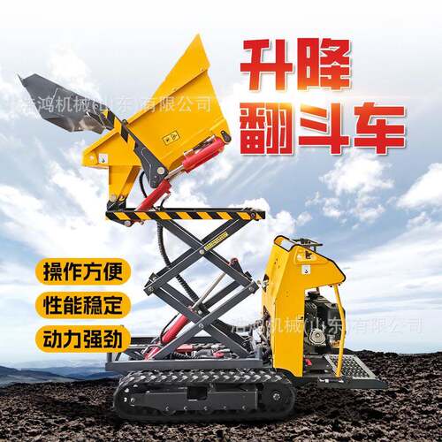 小型自上料农用运输车全地形工程全液压翻斗车履带升降运输车