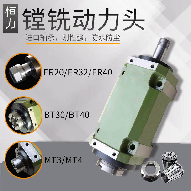 高精度镗铣动力头切削头铣槽动力头数控钻铣镗孔主轴头BT4050防水
