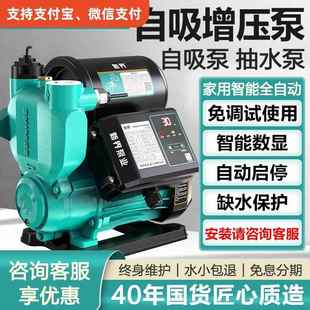 新界增压泵家用全自动自来水管道加压泵自吸小型水泵抽水家用泵