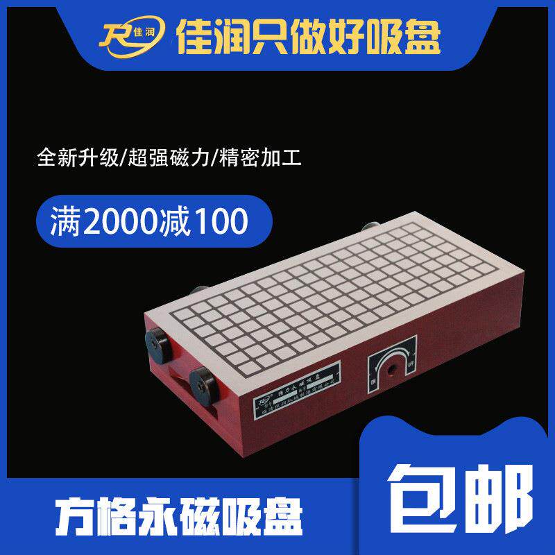 高强力方格永磁吸盘150×50矩形磁盘CNC机床磁力附件厂家
