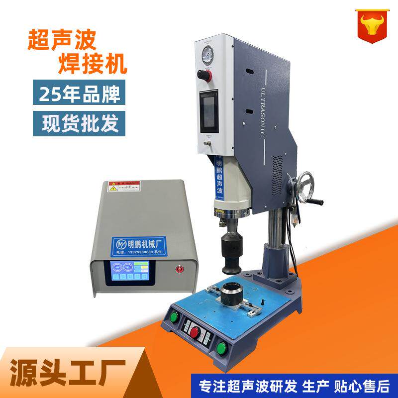 无纺布打孔超声波焊接机魔术贴超声波塑焊机海棉超声波焊接机