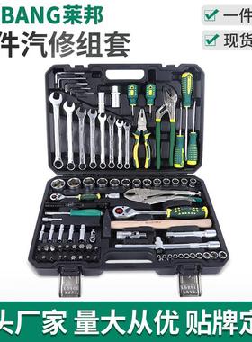 83件套专业汽修组套套装套筒扳手棘轮汽车维修组合修车工具箱
