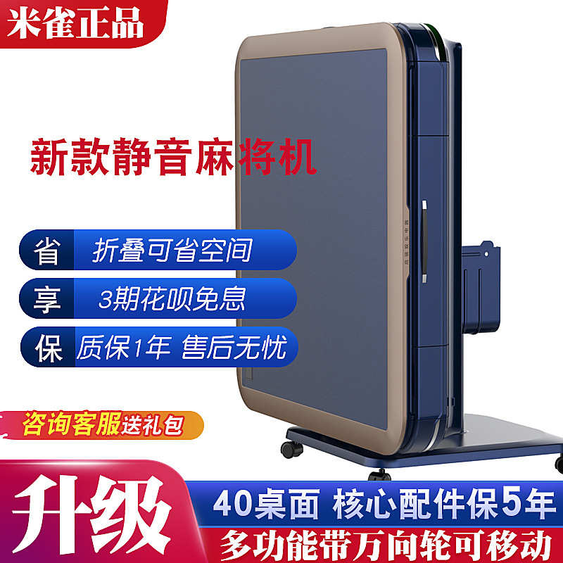 米雀麻将机全自动折叠餐桌两用旋翼式机麻电动四口过山车家用静音