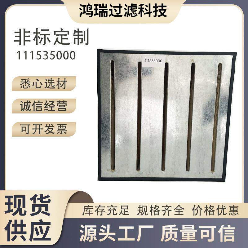板式PA3815除尘风机排风系统吸附净化滤清器111535000P142810
