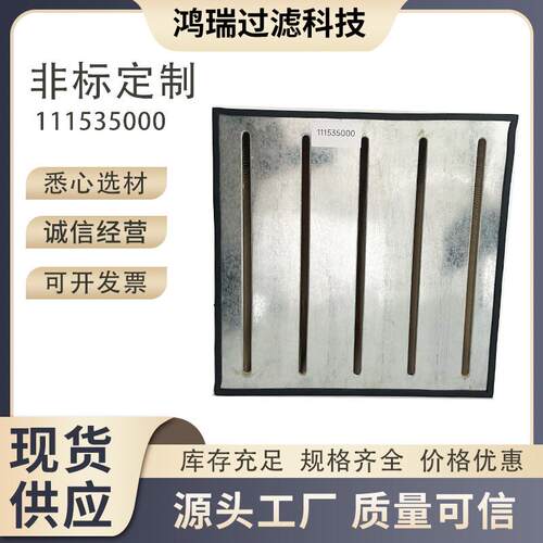 板式PA3815除尘风机排风系统吸附净化滤清器111535000P142810