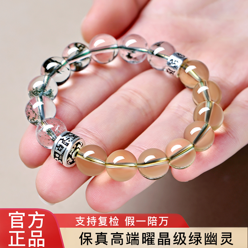 适用于天然绿幽灵水晶手链女士满天星千层串珠黄水晶手串男款护身