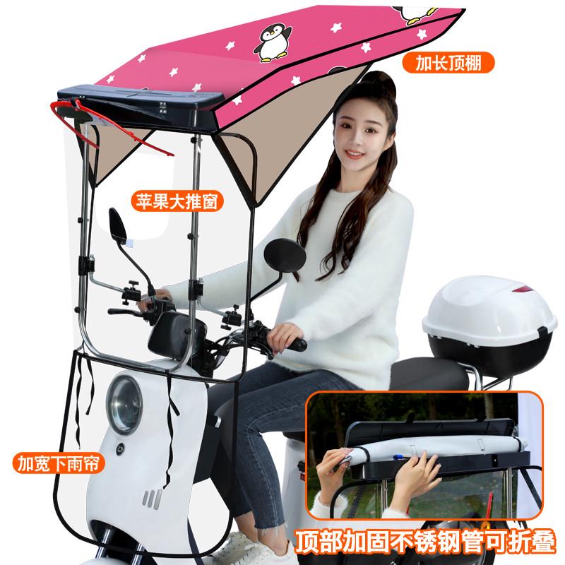 电动电瓶车雨棚可收电动摩托车遮雨棚篷电瓶车遮阳伞加固快拆雨棚