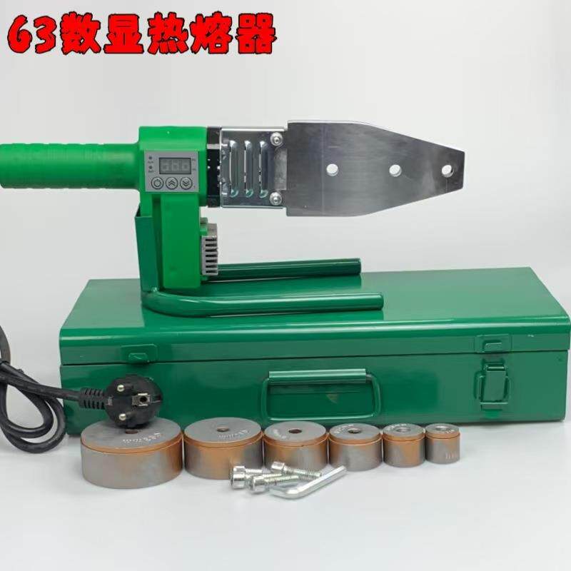 PPR数显热熔器水管热熔机水电工塑焊机32-63热合器模头焊接机