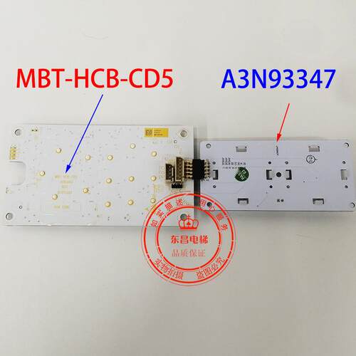 梅轮施塔德富士奥瑞克外呼显示板MBT-HCB-CD5按钮A3N93347白光