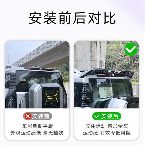 适用捷途旅行者尾翼专用山海T2压尾车顶定风翼改装顶翼外观装配件