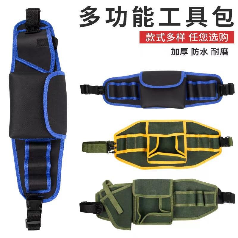 厂家现货电钻防水腰包牛津布腰挂式手钻工具包加厚五金工具包