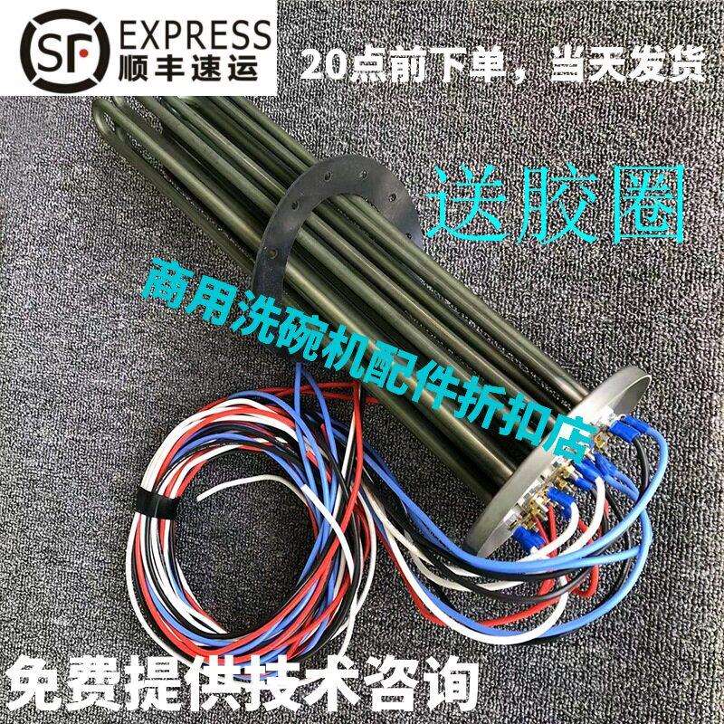 MEIKO迈科洗碗机配件 K200/C K260 B190漂洗喷淋过水加热管 36KW