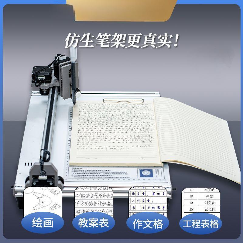 智能写字机器人全自动打字机写教案笔记填表格手写志强龙腾版