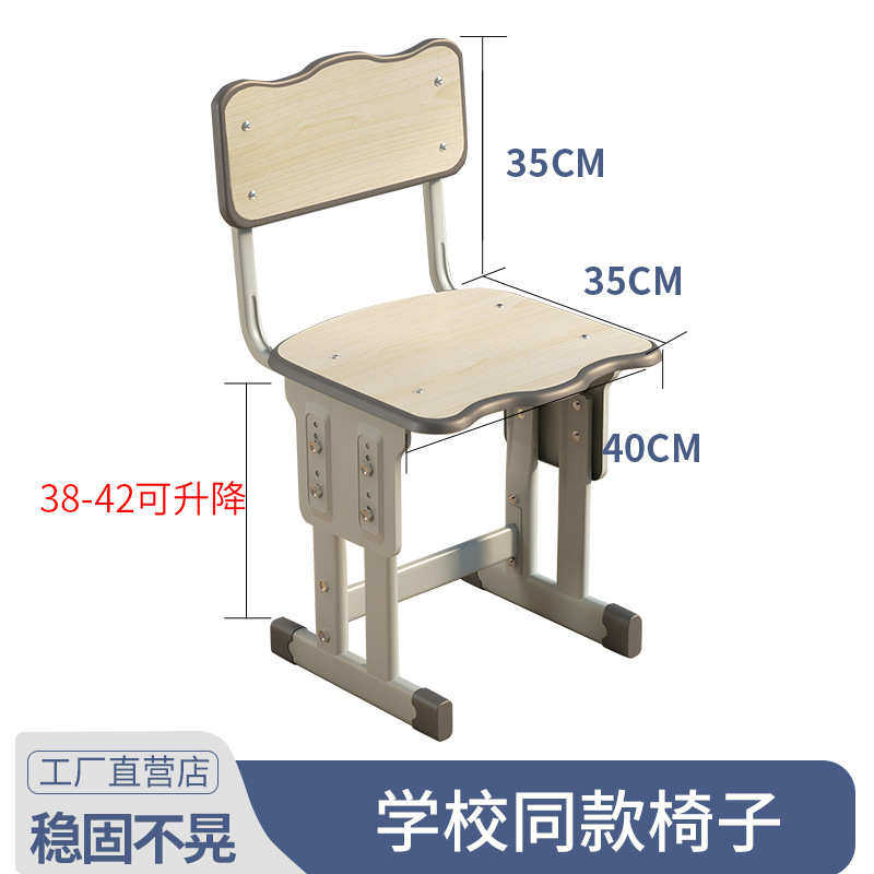 K$H单人椅子靠背家用凳子可调节小学生课桌椅可升降写字椅儿童学