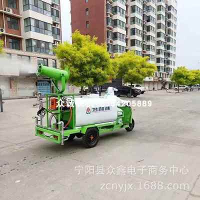 新能源电动三轮雾炮洒水车工地用除尘园林绿化小型喷雾喷洒消防车