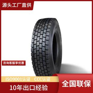 R819卡客货车耐磨抗湿滑真空轮胎 12R22.5