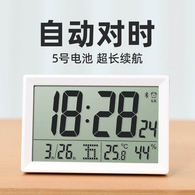 数字时钟表电子摆台式桌面大屏自动对时间显示温湿度电池挂墙带秒