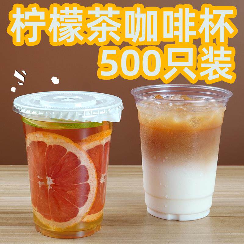 pet冷饮杯98口径网红奶茶杯子咖啡拿铁打包防漏胖嘟嘟杯高透带盖