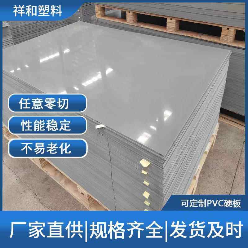 专业量尺生产8mm15mm的亮面无麻点PVC硬板地板家装板托板焊接折弯