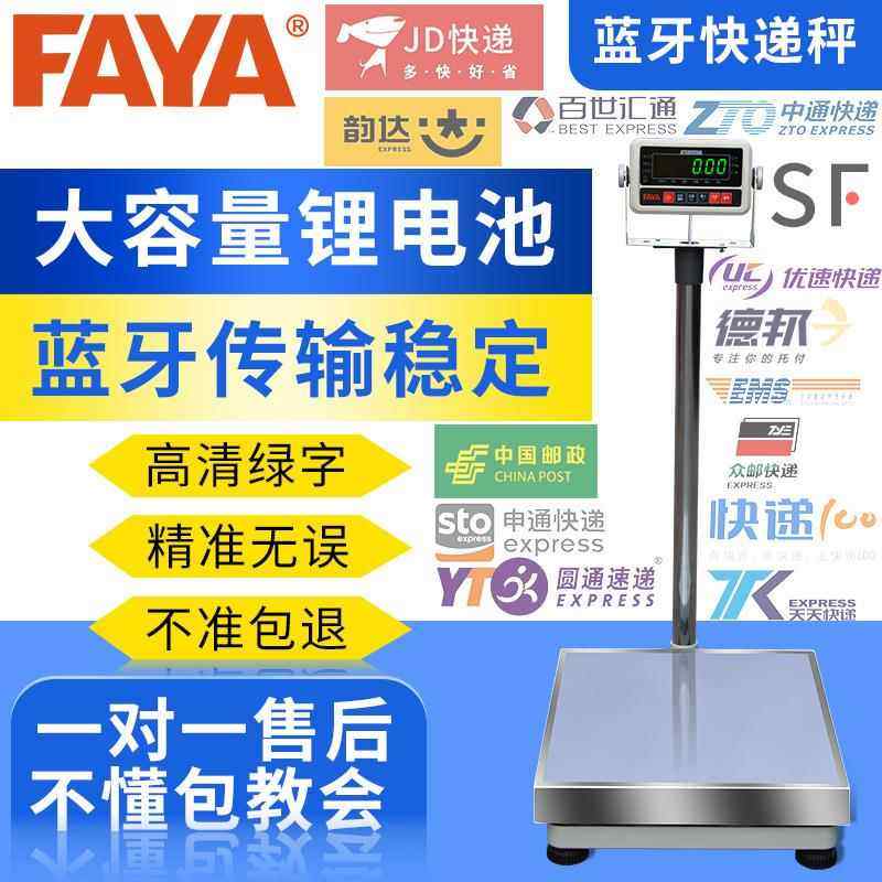 360蓝牙快递电子秤专用300无线连接电脑工业落地磅台称,搬运/仓储/物流设备,电梯/传菜机/升降机/提升机,淘宝优惠券,粉丝福利购,淘宝优惠卷