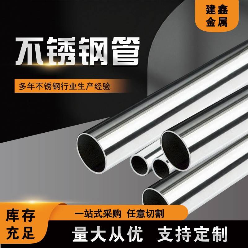 建鑫C276哈氏合金不锈钢管276哈氏合金不锈钢管切割零售